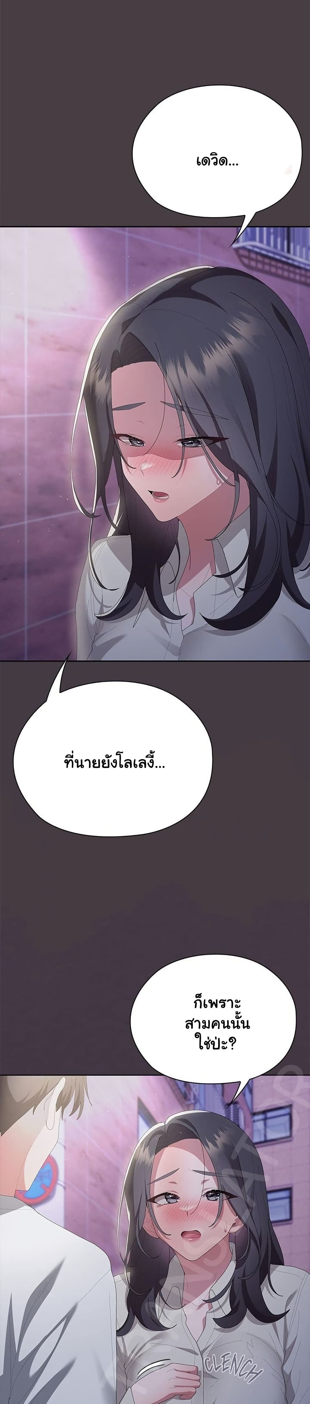 Office Shitbag Alert – Office Shitbag Alert – ตอนที่ 70 หน้า 48