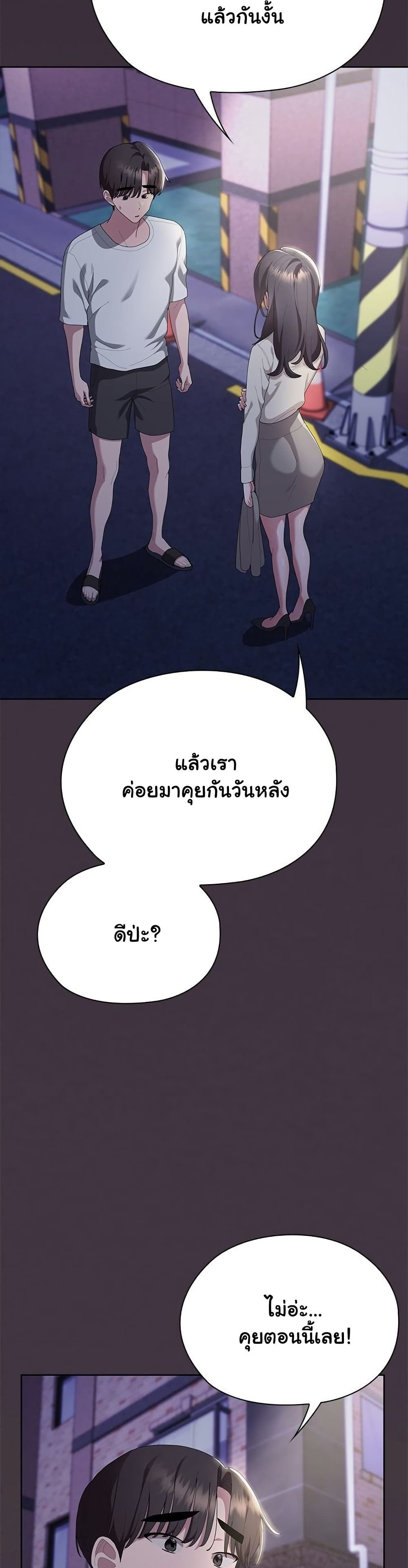 Office Shitbag Alert – Office Shitbag Alert – ตอนที่ 71 หน้า 4