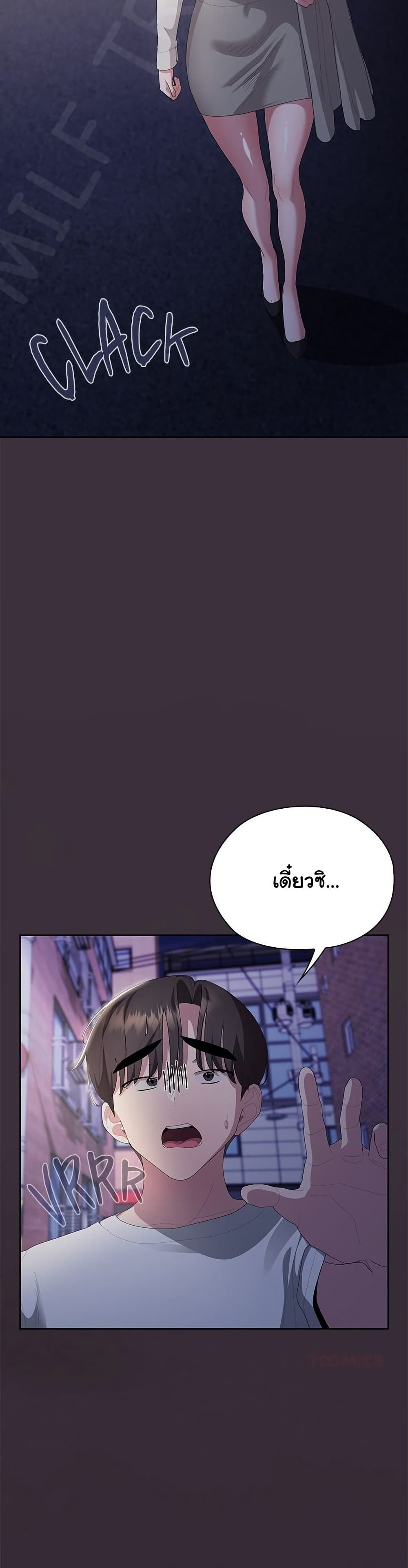 Office Shitbag Alert – Office Shitbag Alert – ตอนที่ 71 หน้า 7