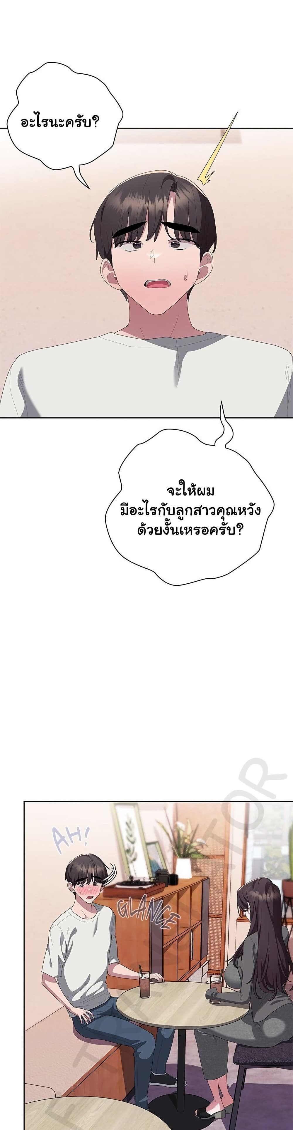 Office Shitbag Alert – Office Shitbag Alert – ตอนที่ 71 หน้า 25