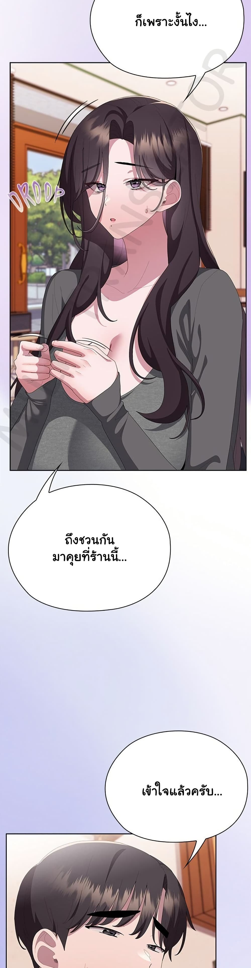 Office Shitbag Alert – Office Shitbag Alert – ตอนที่ 71 หน้า 27