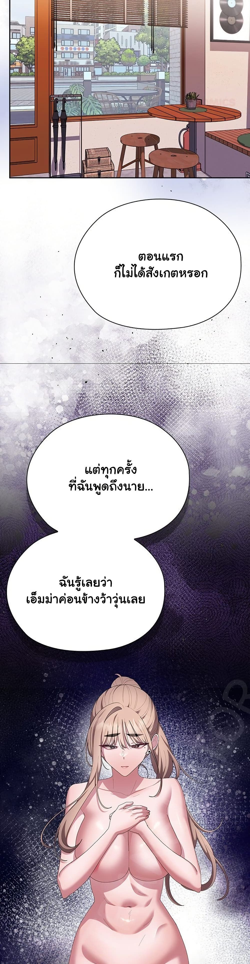 Office Shitbag Alert – Office Shitbag Alert – ตอนที่ 71 หน้า 30