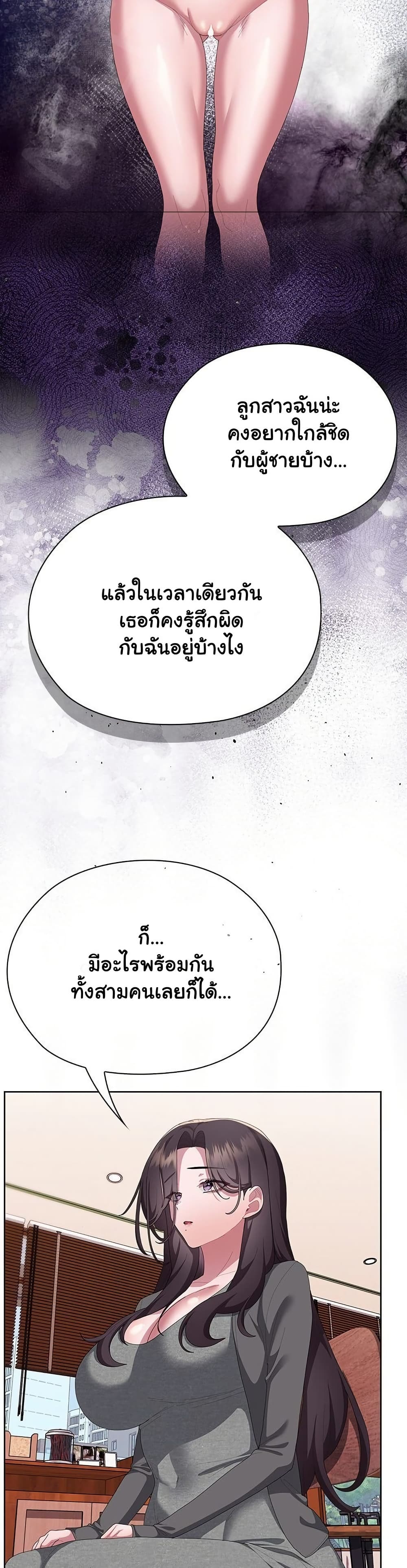 Office Shitbag Alert – Office Shitbag Alert – ตอนที่ 71 หน้า 31