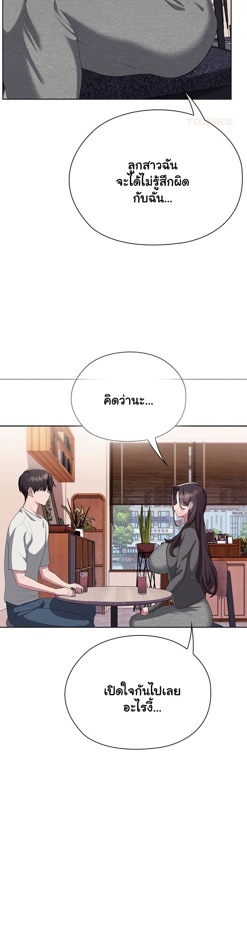 Office Shitbag Alert – Office Shitbag Alert – ตอนที่ 71 หน้า 32