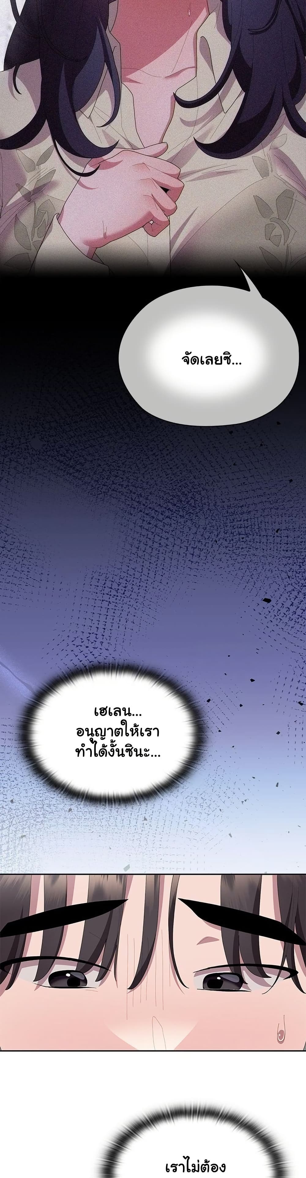 Office Shitbag Alert – Office Shitbag Alert – ตอนที่ 71 หน้า 35