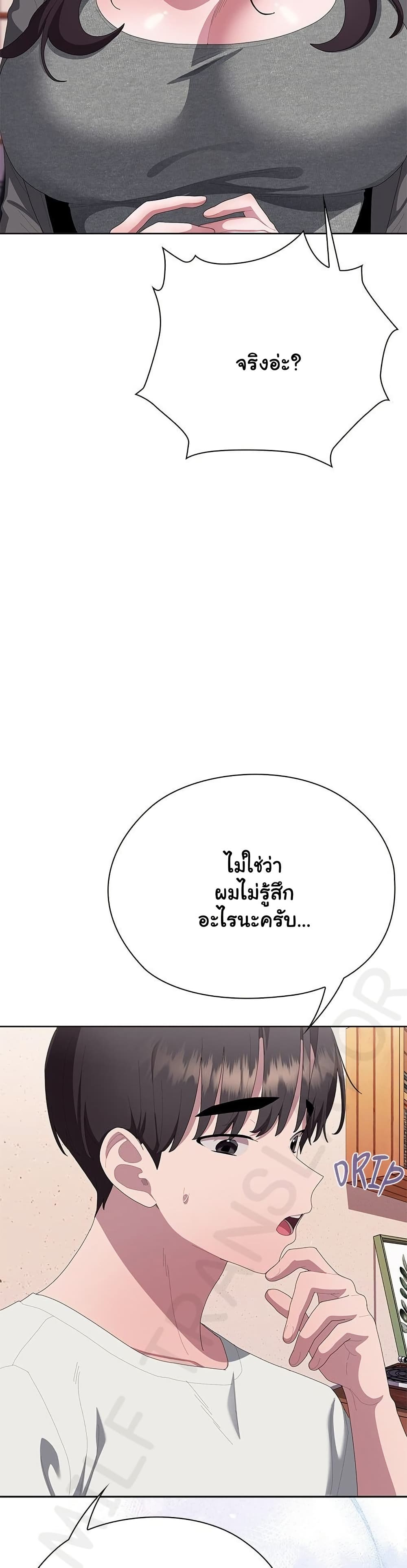 Office Shitbag Alert – Office Shitbag Alert – ตอนที่ 71 หน้า 37