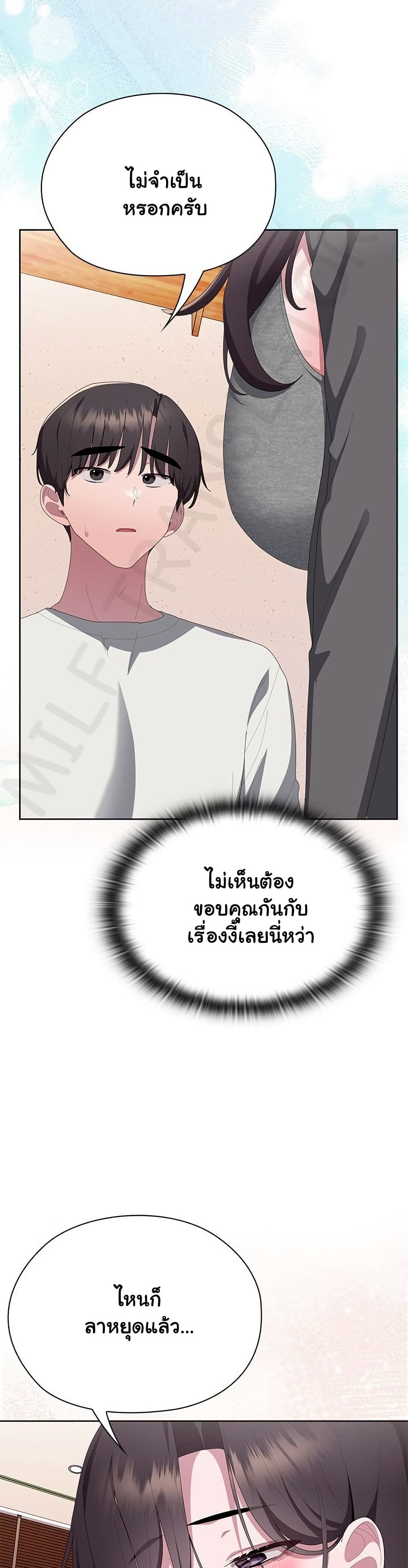 Office Shitbag Alert – Office Shitbag Alert – ตอนที่ 71 หน้า 39