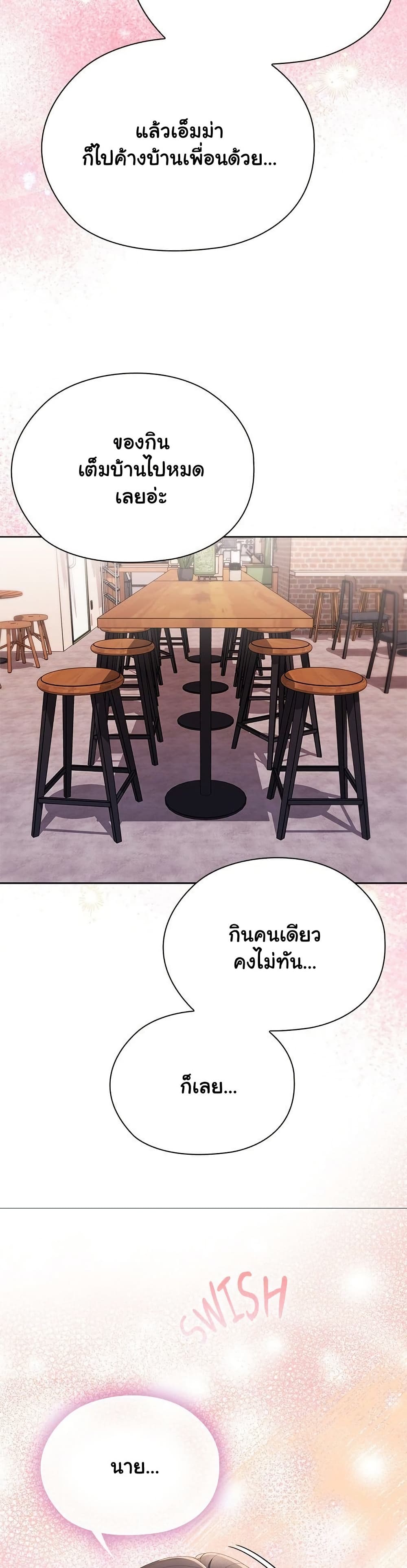 Office Shitbag Alert – Office Shitbag Alert – ตอนที่ 71 หน้า 43