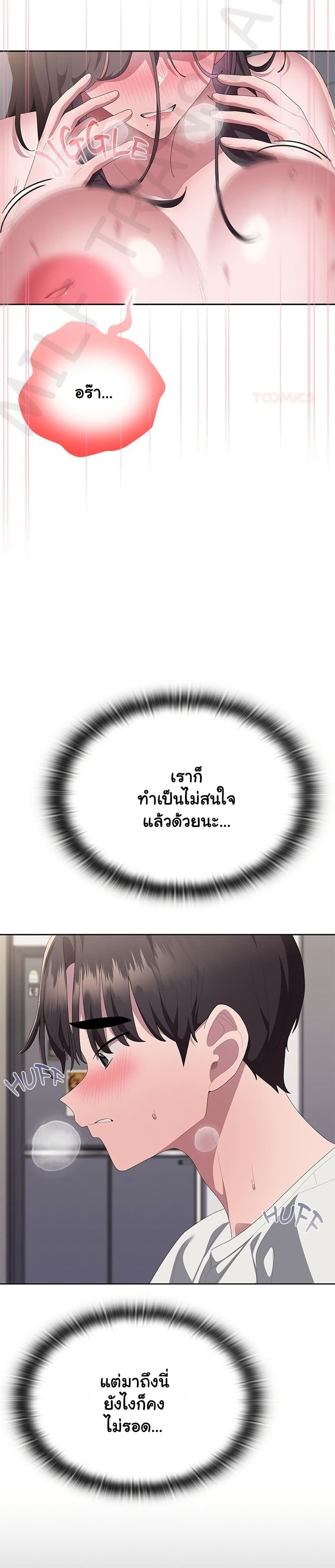 Office Shitbag Alert – Office Shitbag Alert – ตอนที่ 72 หน้า 12