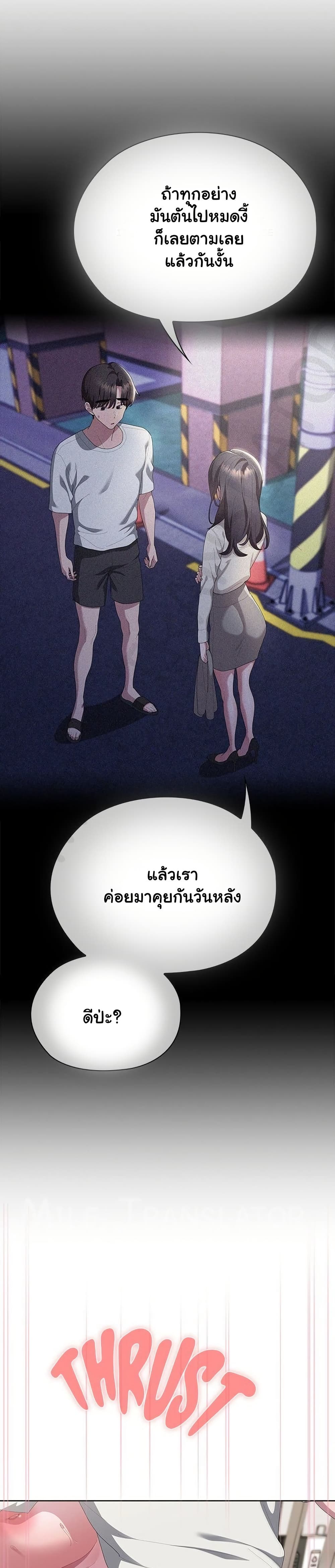 Office Shitbag Alert – Office Shitbag Alert – ตอนที่ 72 หน้า 13