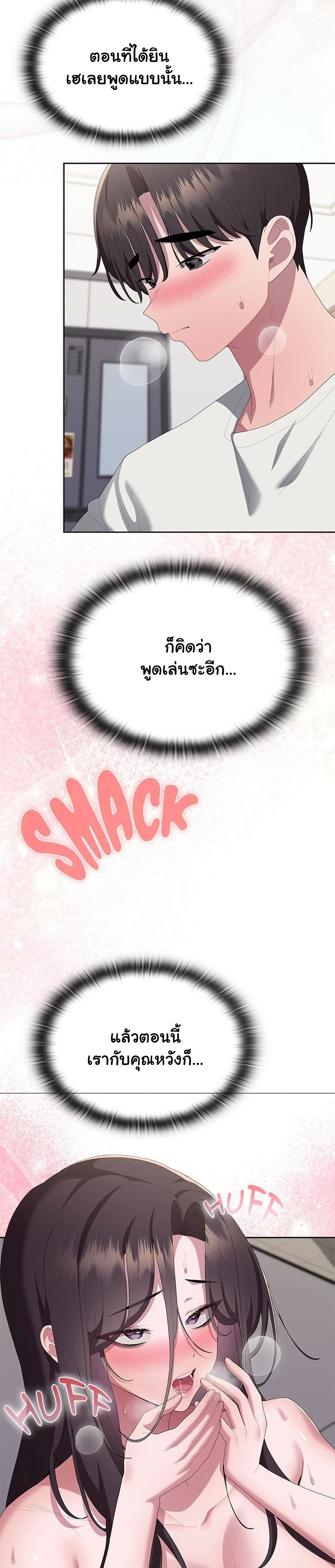 Office Shitbag Alert – Office Shitbag Alert – ตอนที่ 72 หน้า 15