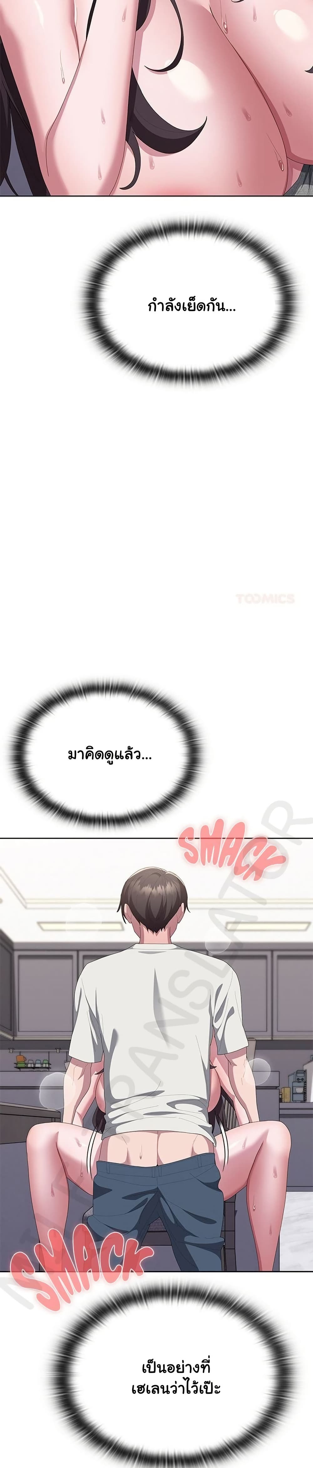 Office Shitbag Alert – Office Shitbag Alert – ตอนที่ 72 หน้า 16