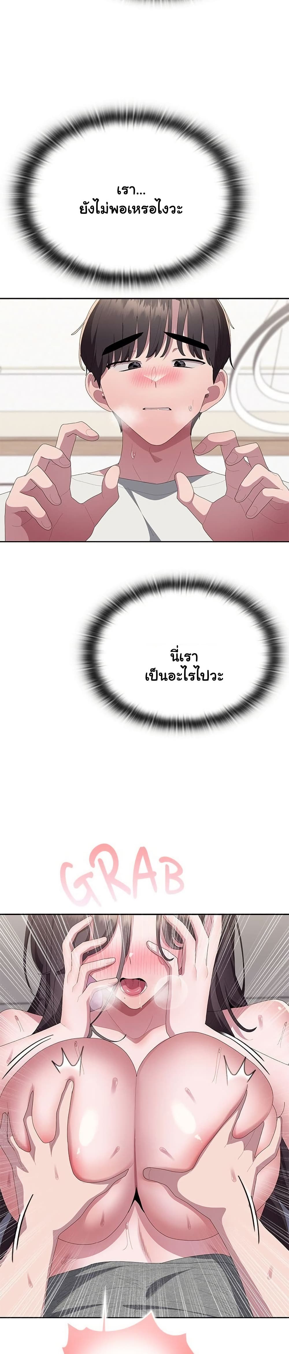 Office Shitbag Alert – Office Shitbag Alert – ตอนที่ 72 หน้า 17