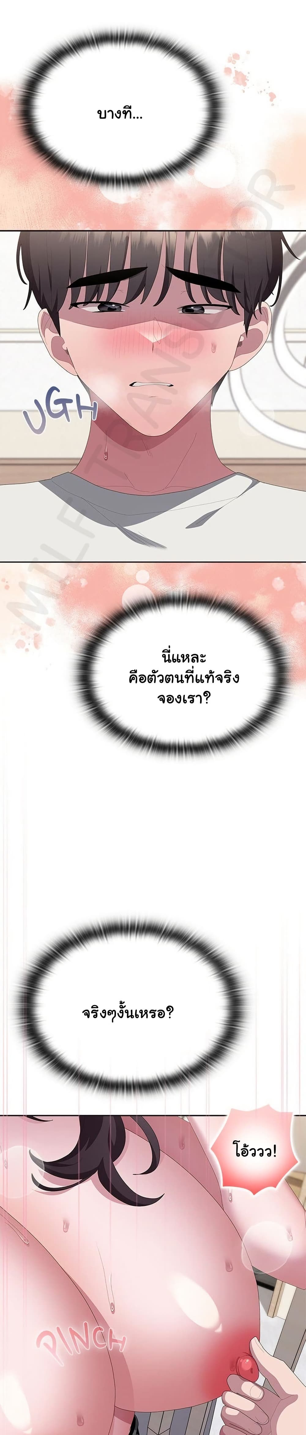 Office Shitbag Alert – Office Shitbag Alert – ตอนที่ 72 หน้า 19