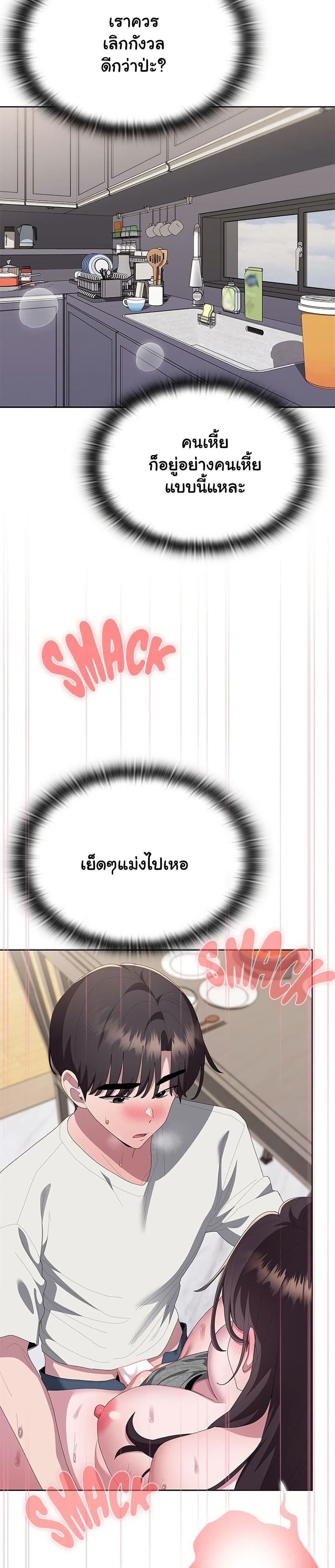 Office Shitbag Alert – Office Shitbag Alert – ตอนที่ 72 หน้า 21