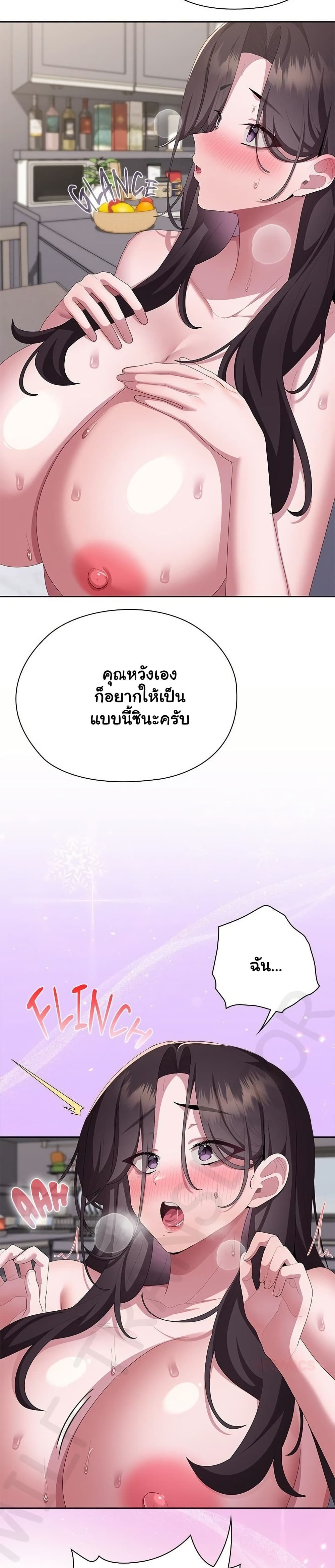 Office Shitbag Alert – Office Shitbag Alert – ตอนที่ 72 หน้า 28