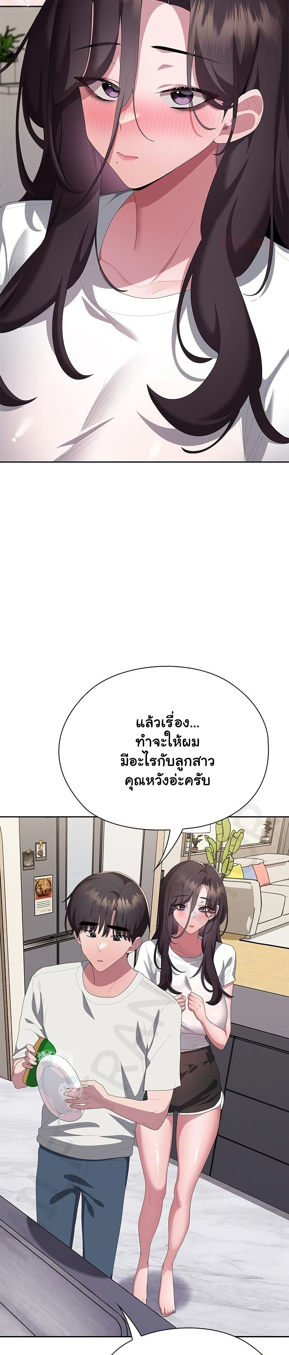 Office Shitbag Alert – Office Shitbag Alert – ตอนที่ 72 หน้า 37