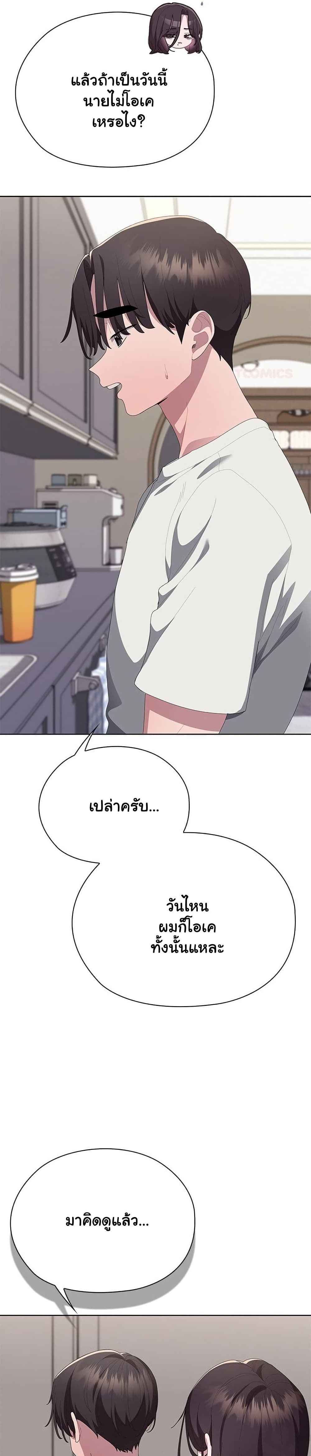 Office Shitbag Alert – Office Shitbag Alert – ตอนที่ 72 หน้า 39