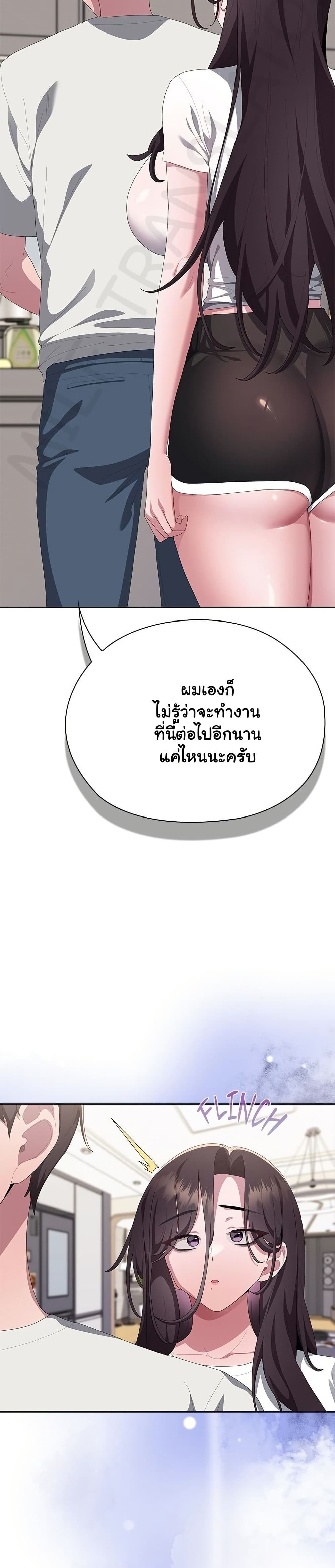 Office Shitbag Alert – Office Shitbag Alert – ตอนที่ 72 หน้า 40