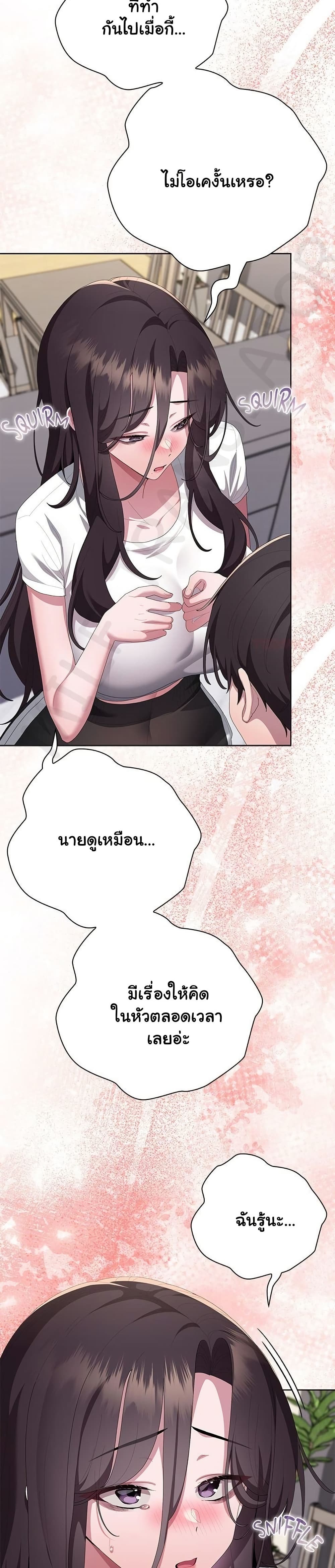 Office Shitbag Alert – Office Shitbag Alert – ตอนที่ 72 หน้า 43
