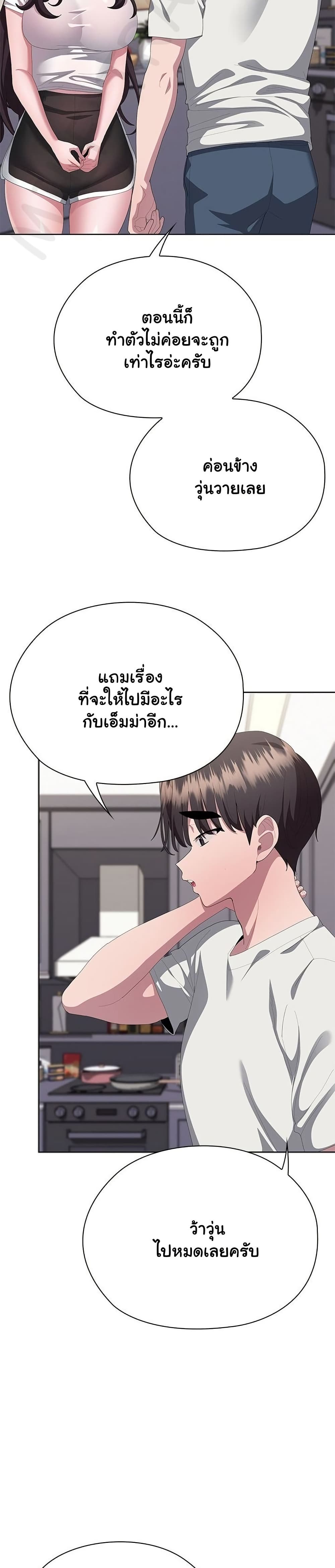 Office Shitbag Alert – Office Shitbag Alert – ตอนที่ 72 หน้า 46