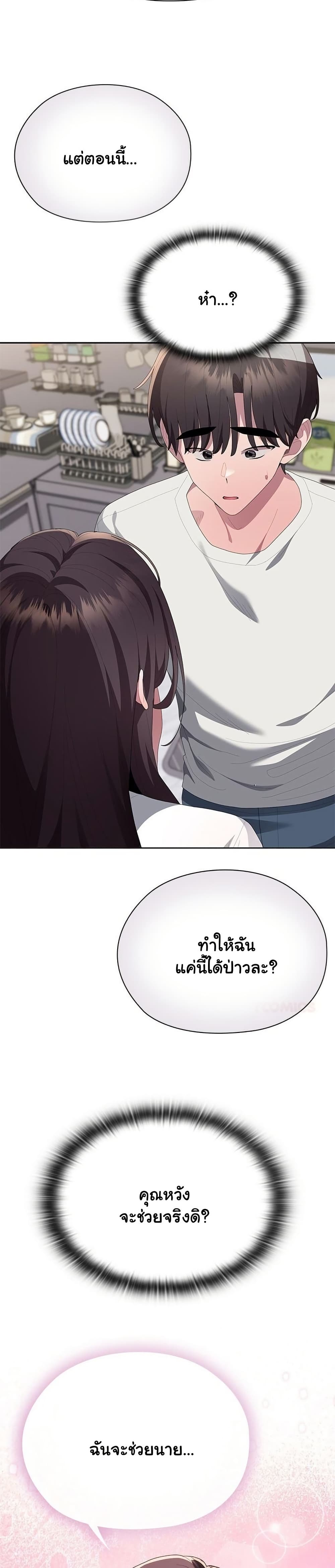 Office Shitbag Alert – Office Shitbag Alert – ตอนที่ 72 หน้า 49