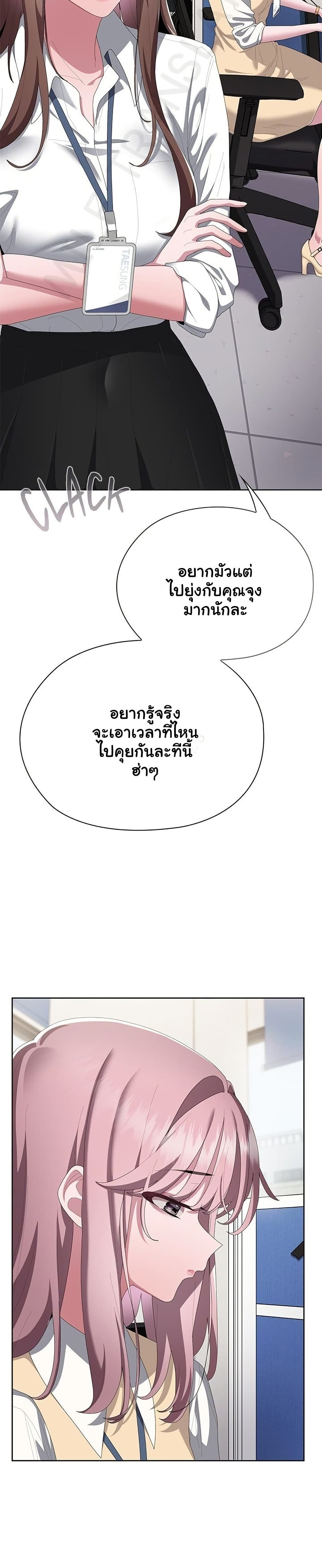 Office Shitbag Alert – Office Shitbag Alert – ตอนที่ 73 หน้า 6