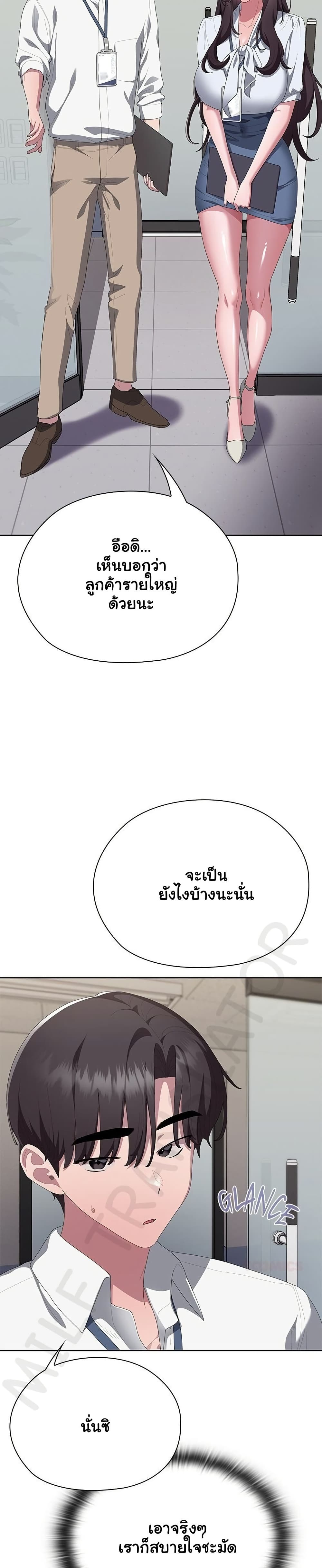 Office Shitbag Alert – Office Shitbag Alert – ตอนที่ 73 หน้า 10