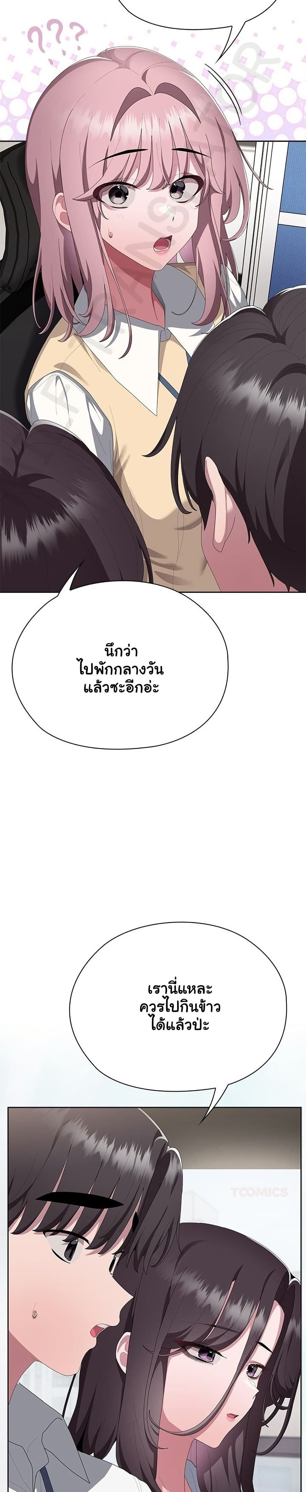 Office Shitbag Alert – Office Shitbag Alert – ตอนที่ 73 หน้า 13