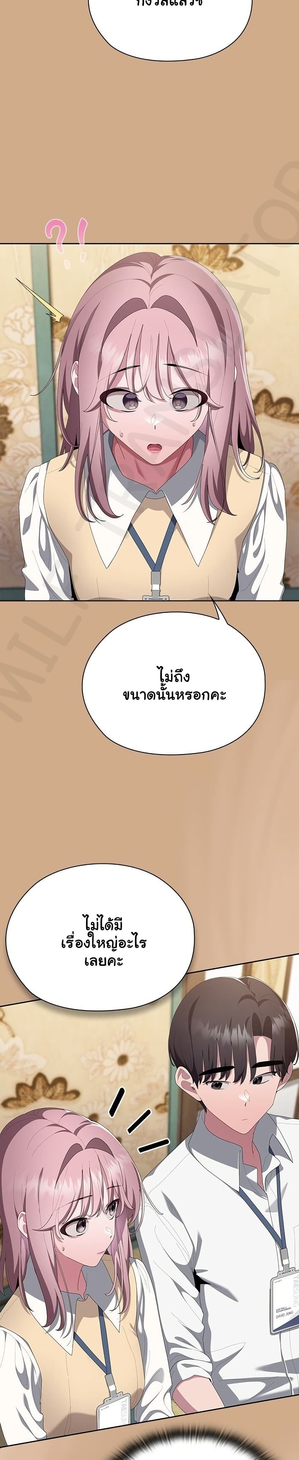 Office Shitbag Alert – Office Shitbag Alert – ตอนที่ 73 หน้า 21