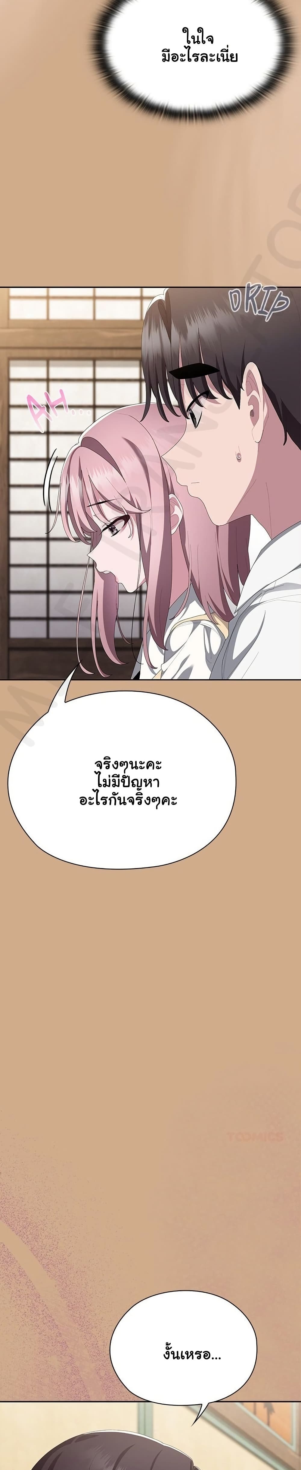 Office Shitbag Alert – Office Shitbag Alert – ตอนที่ 73 หน้า 22