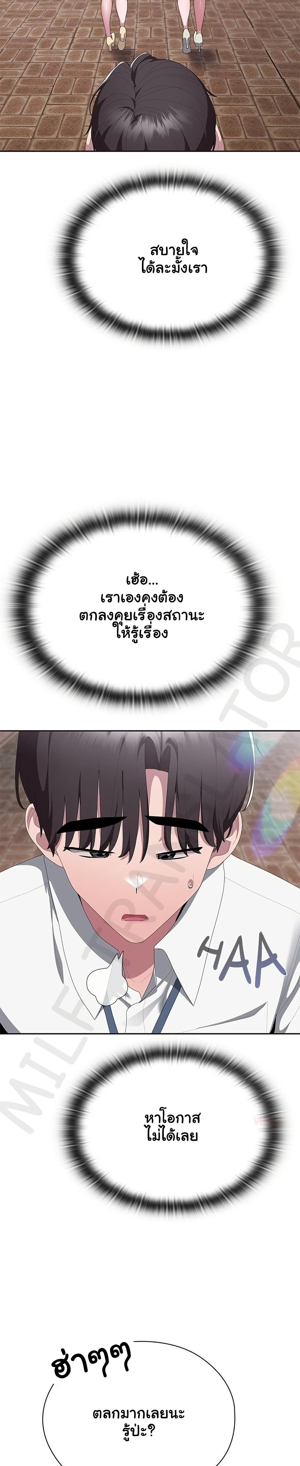 Office Shitbag Alert – Office Shitbag Alert – ตอนที่ 73 หน้า 25