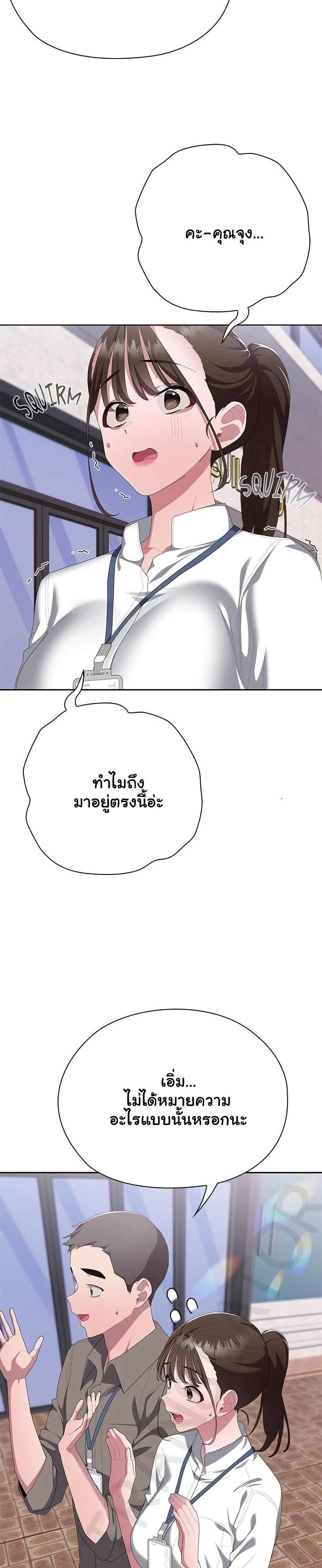 Office Shitbag Alert – Office Shitbag Alert – ตอนที่ 73 หน้า 29