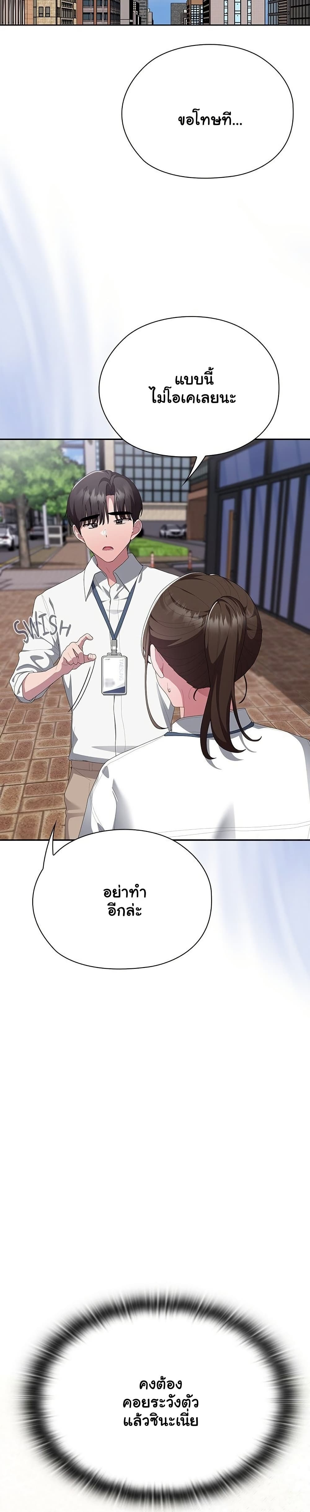 Office Shitbag Alert – Office Shitbag Alert – ตอนที่ 73 หน้า 32