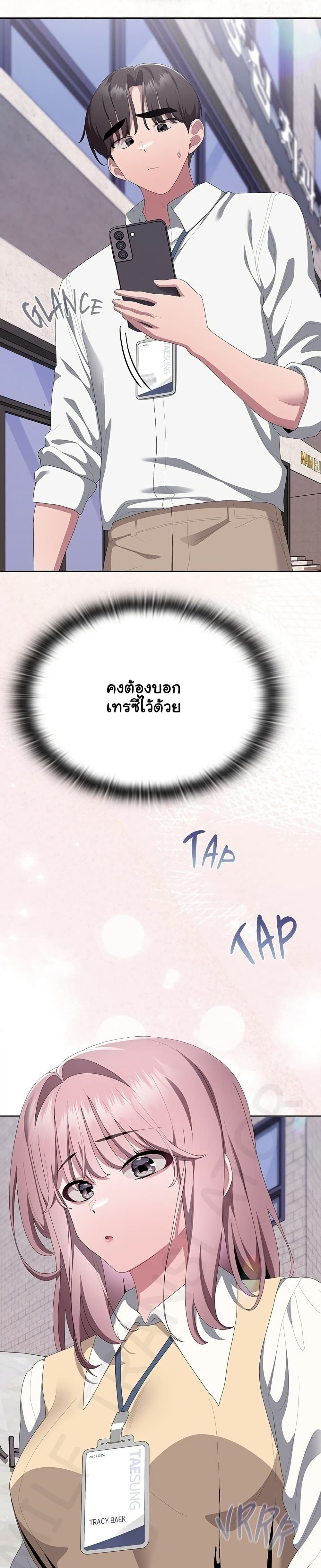 Office Shitbag Alert – Office Shitbag Alert – ตอนที่ 73 หน้า 33
