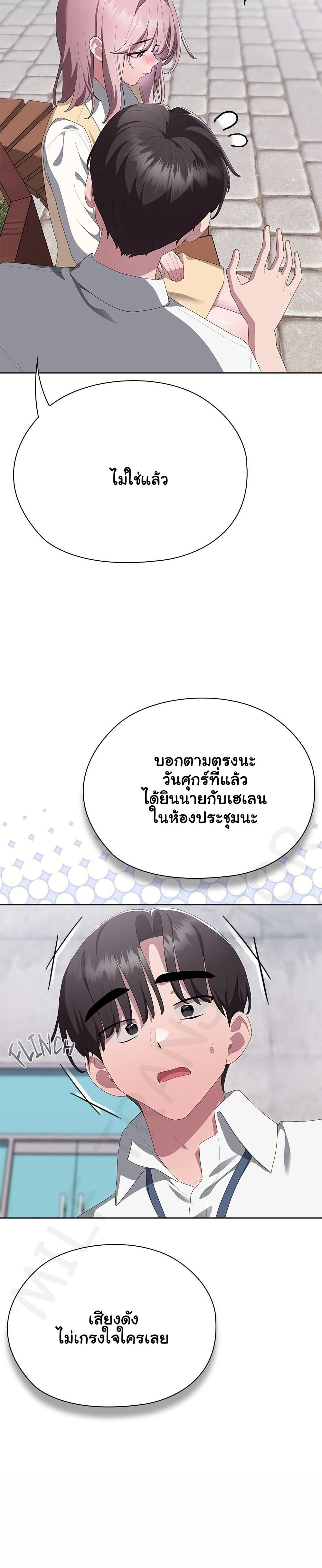 Office Shitbag Alert – Office Shitbag Alert – ตอนที่ 73 หน้า 39