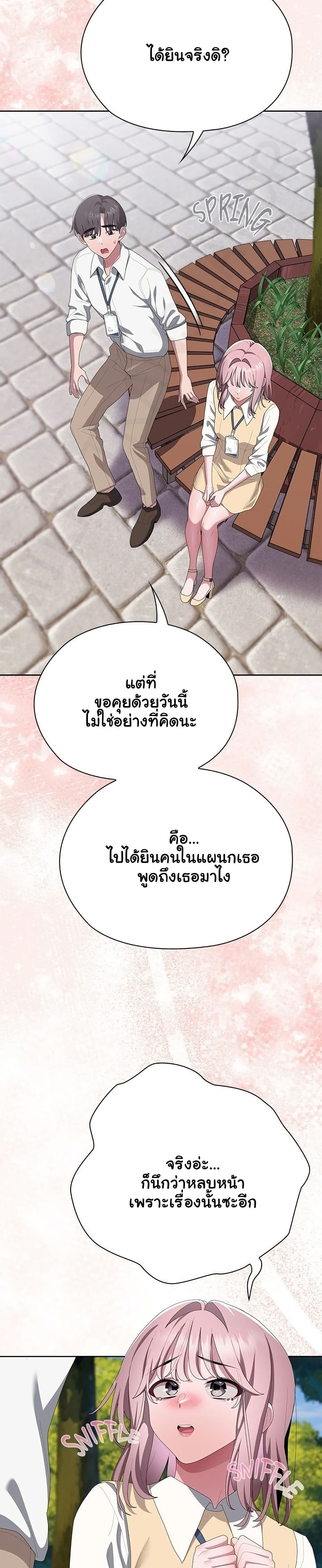 Office Shitbag Alert – Office Shitbag Alert – ตอนที่ 73 หน้า 41