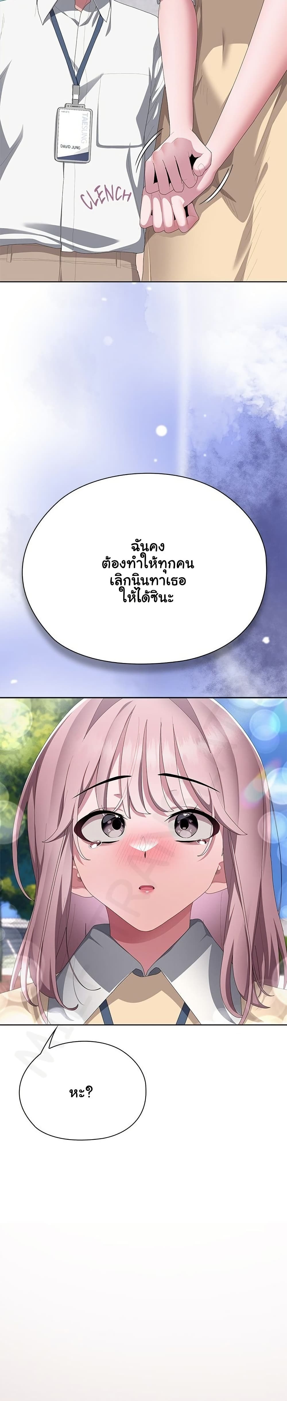 Office Shitbag Alert – Office Shitbag Alert – ตอนที่ 73 หน้า 47
