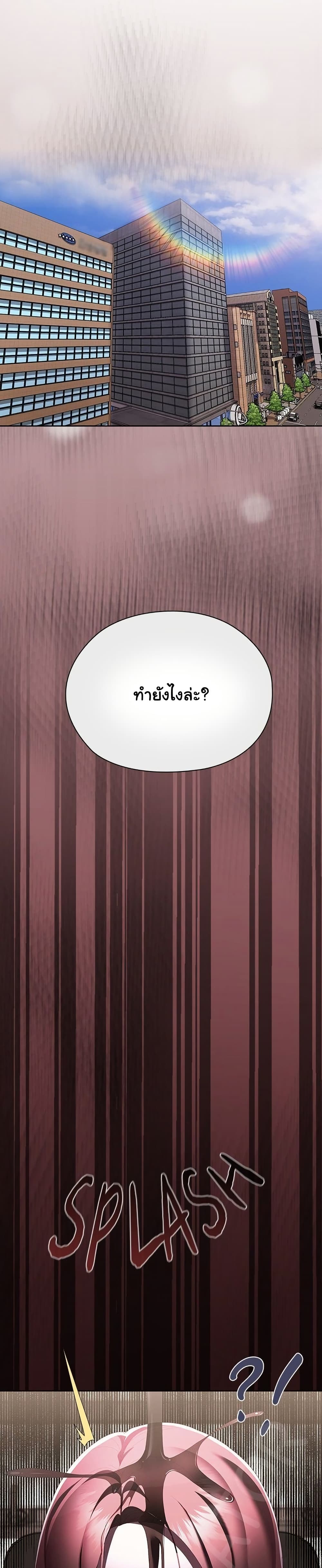 Office Shitbag Alert – Office Shitbag Alert – ตอนที่ 73 หน้า 48