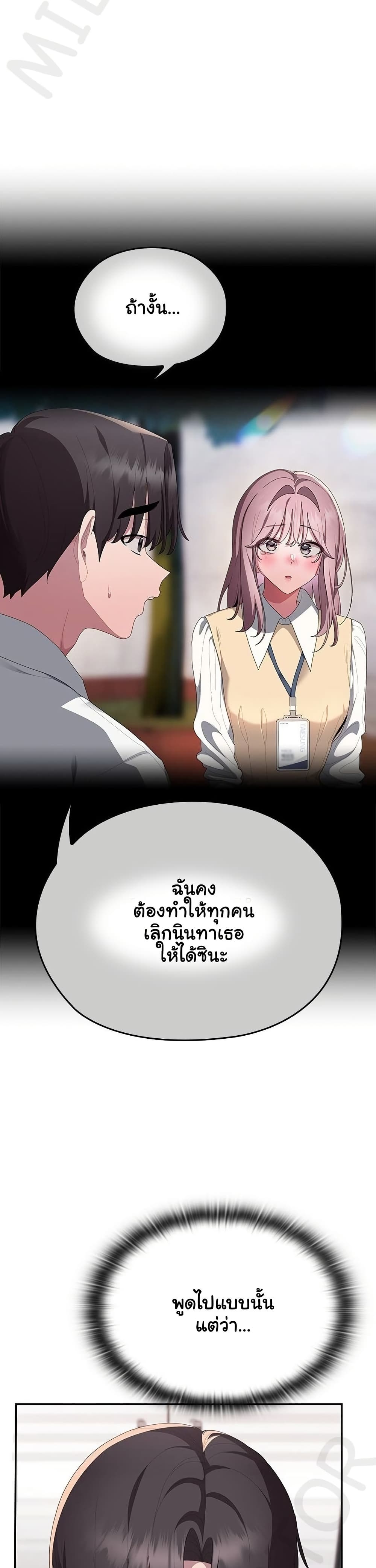 Office Shitbag Alert – Office Shitbag Alert – ตอนที่ 74 หน้า 2