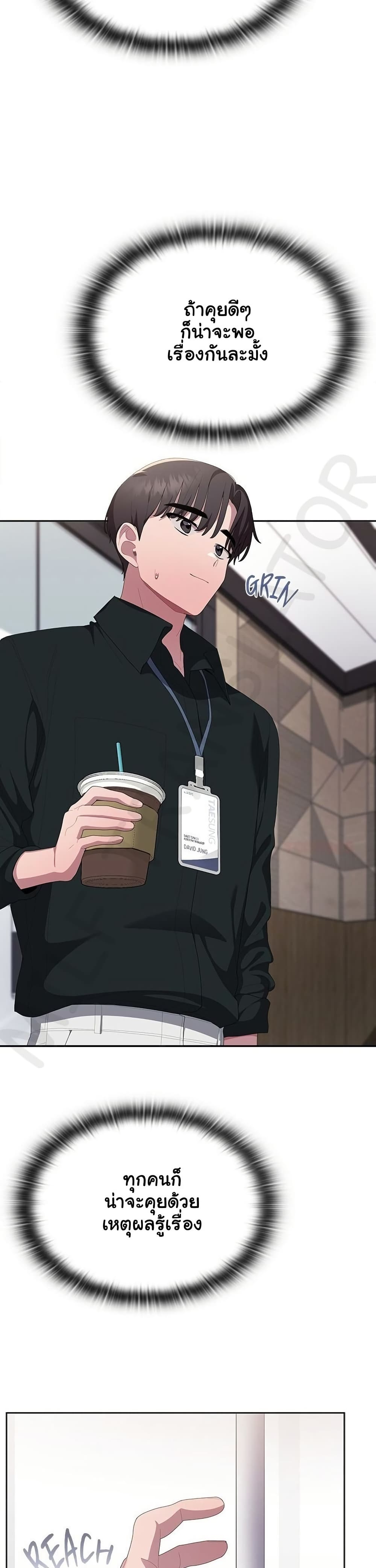 Office Shitbag Alert – Office Shitbag Alert – ตอนที่ 74 หน้า 4