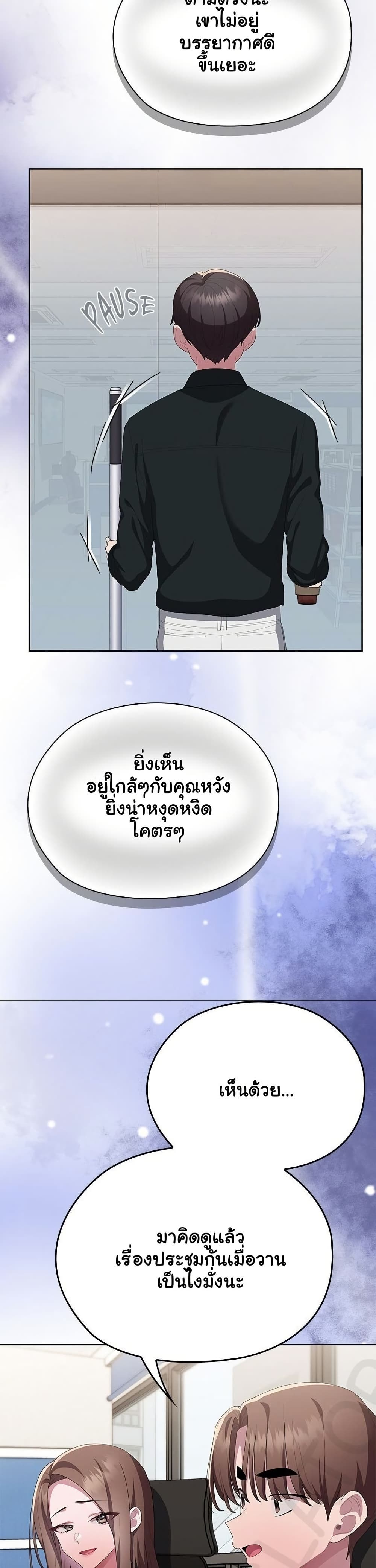 Office Shitbag Alert – Office Shitbag Alert – ตอนที่ 74 หน้า 6