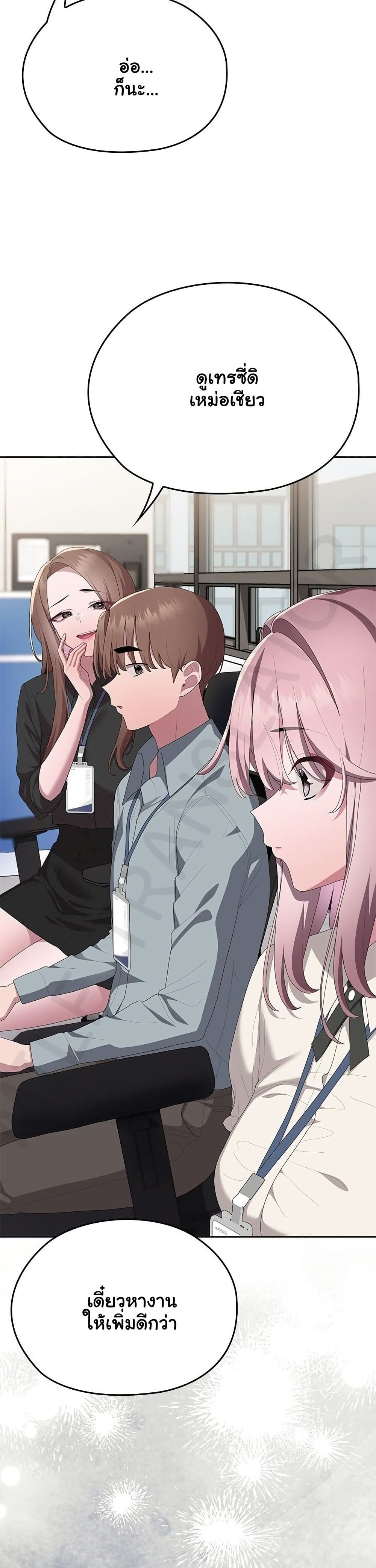 Office Shitbag Alert – Office Shitbag Alert – ตอนที่ 74 หน้า 8