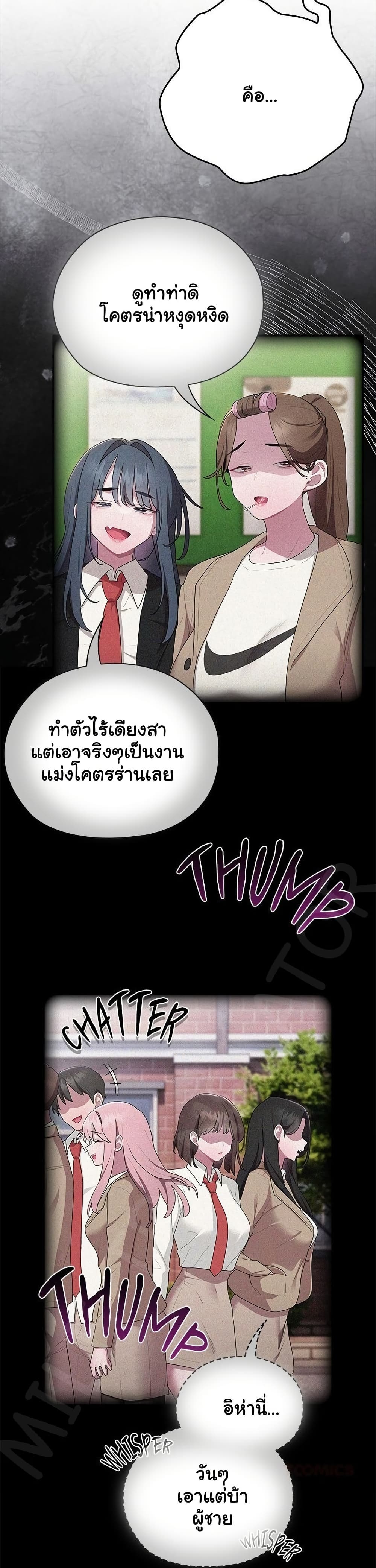 Office Shitbag Alert – Office Shitbag Alert – ตอนที่ 74 หน้า 12
