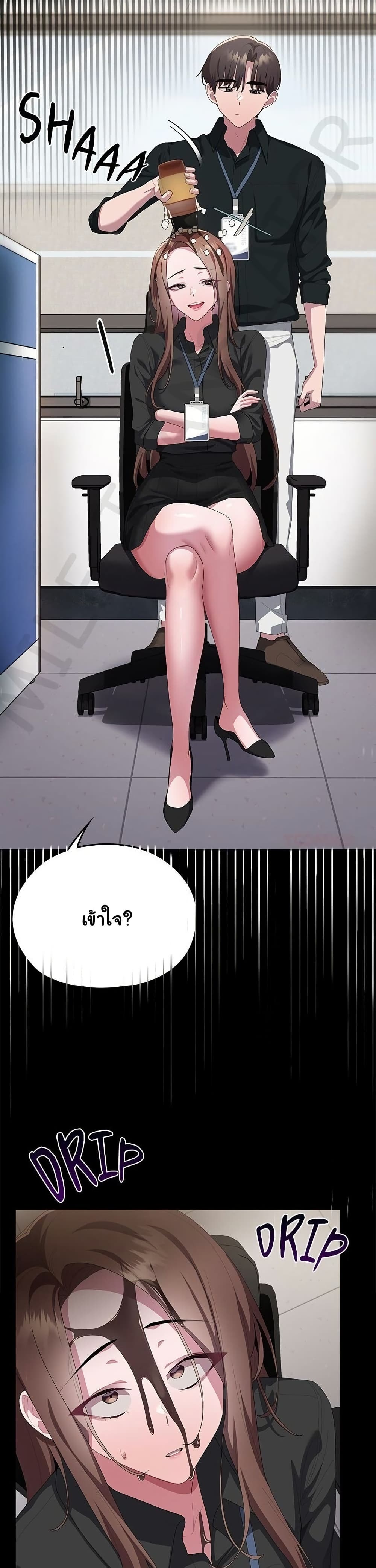 Office Shitbag Alert – Office Shitbag Alert – ตอนที่ 74 หน้า 18