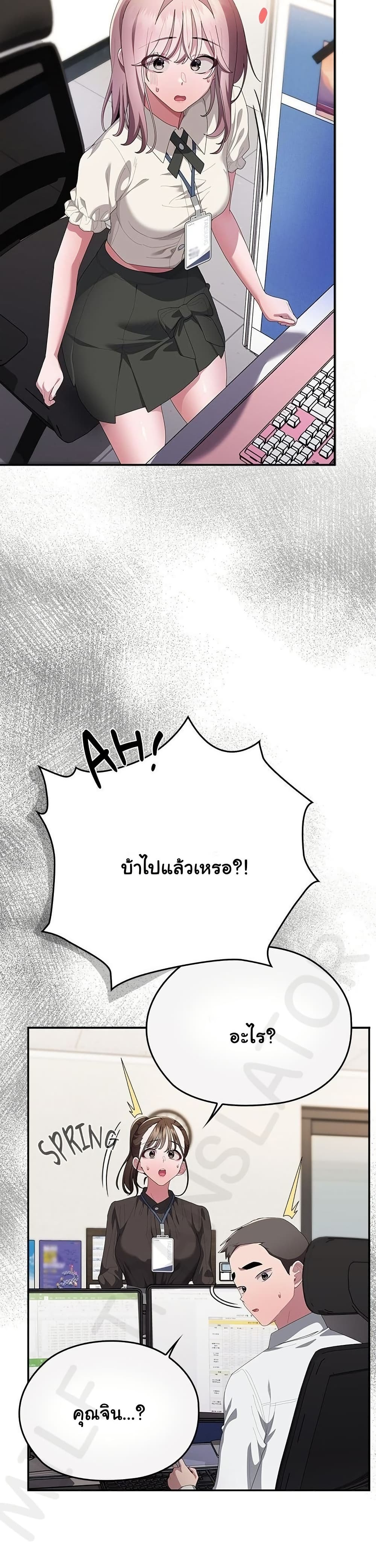 Office Shitbag Alert – Office Shitbag Alert – ตอนที่ 74 หน้า 20