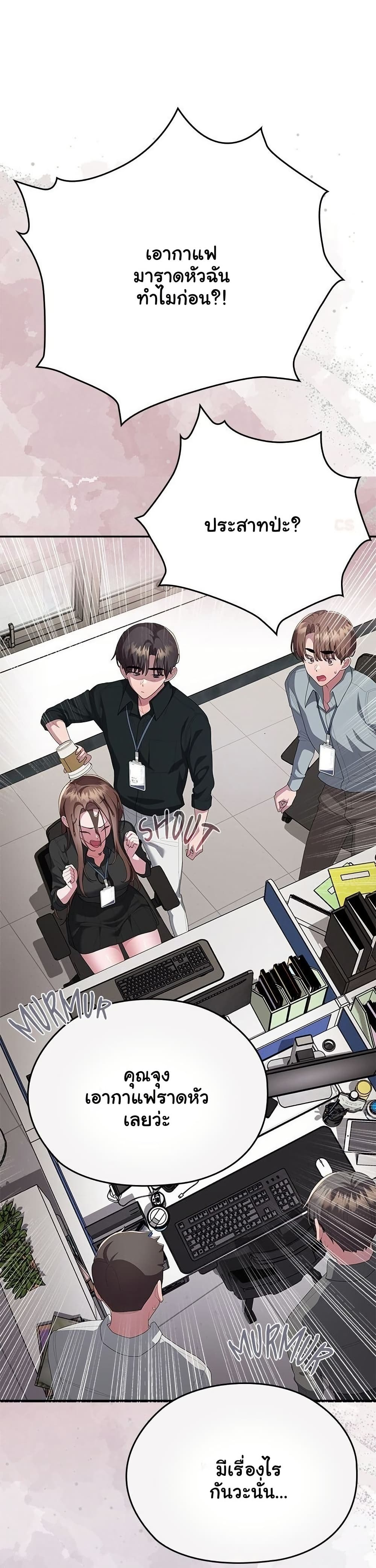 Office Shitbag Alert – Office Shitbag Alert – ตอนที่ 74 หน้า 21