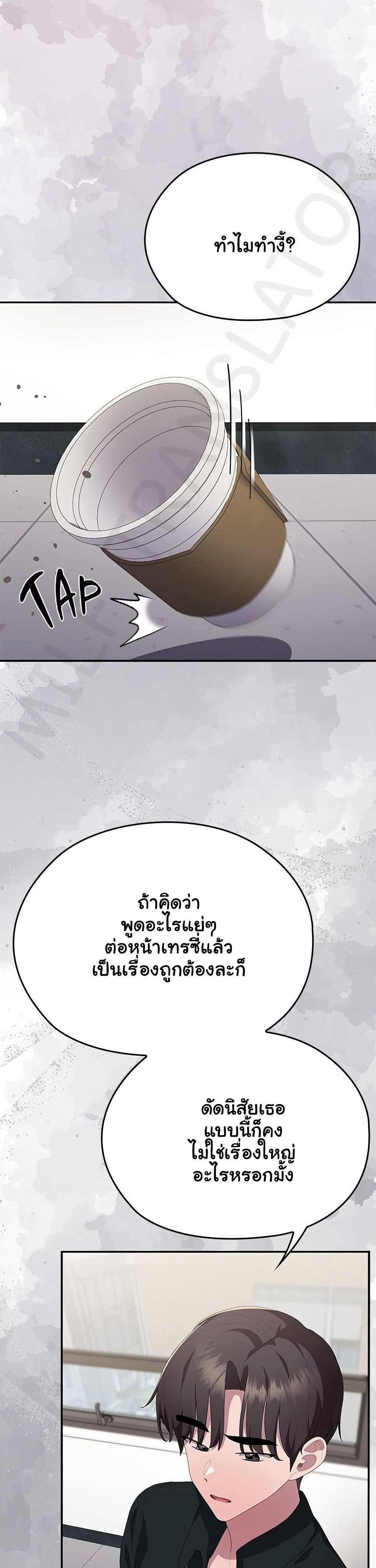 Office Shitbag Alert – Office Shitbag Alert – ตอนที่ 74 หน้า 22