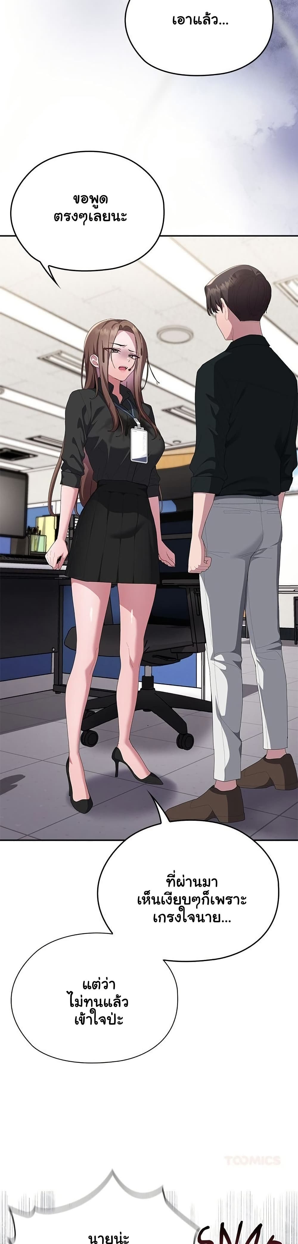 Office Shitbag Alert – Office Shitbag Alert – ตอนที่ 74 หน้า 26