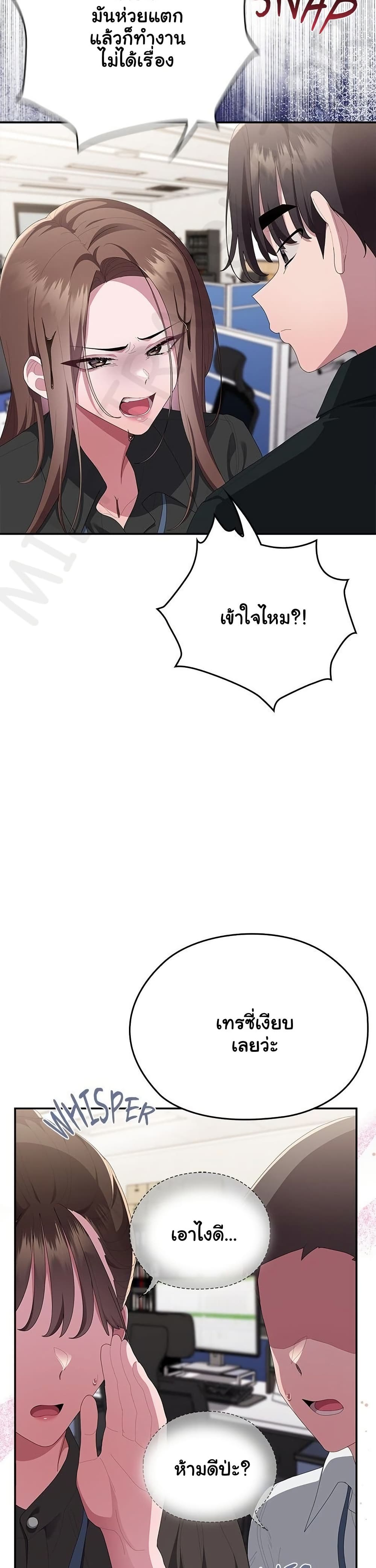 Office Shitbag Alert – Office Shitbag Alert – ตอนที่ 74 หน้า 27